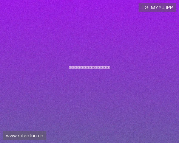 苹果最新版抓饭直播下载安装方法详解 快速轻松观看热门直播